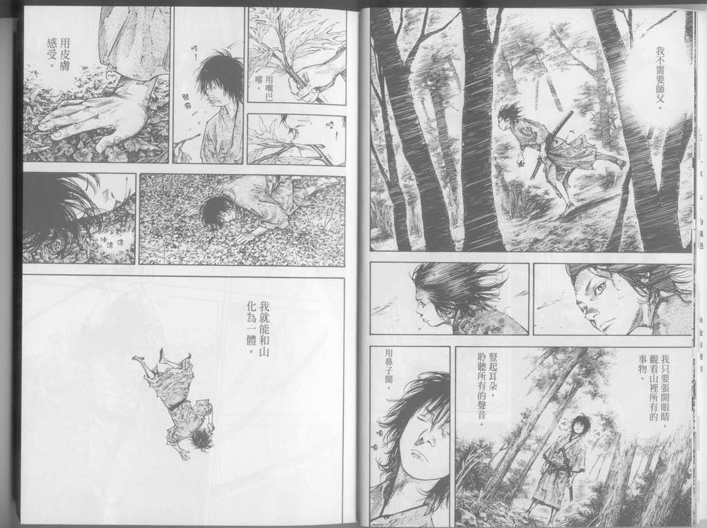 《浪客行》漫画最新章节第24卷免费下拉式在线观看章节第【8】张图片