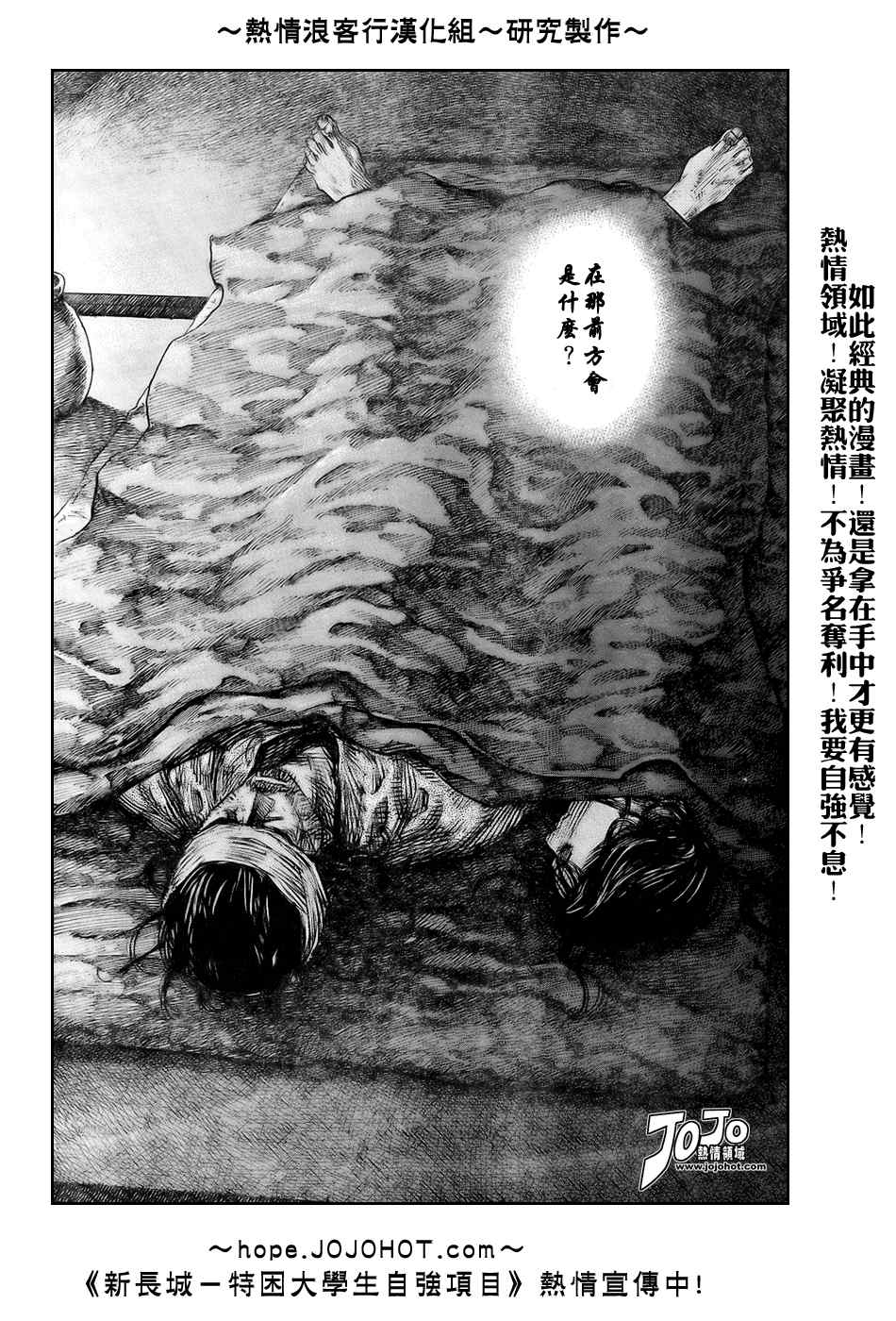 《浪客行》漫画最新章节第247话免费下拉式在线观看章节第【14】张图片