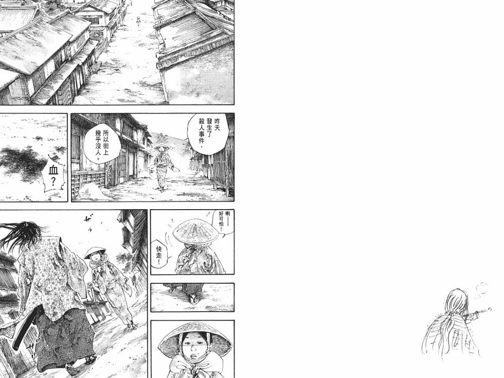 《浪客行》漫画最新章节第22卷免费下拉式在线观看章节第【91】张图片