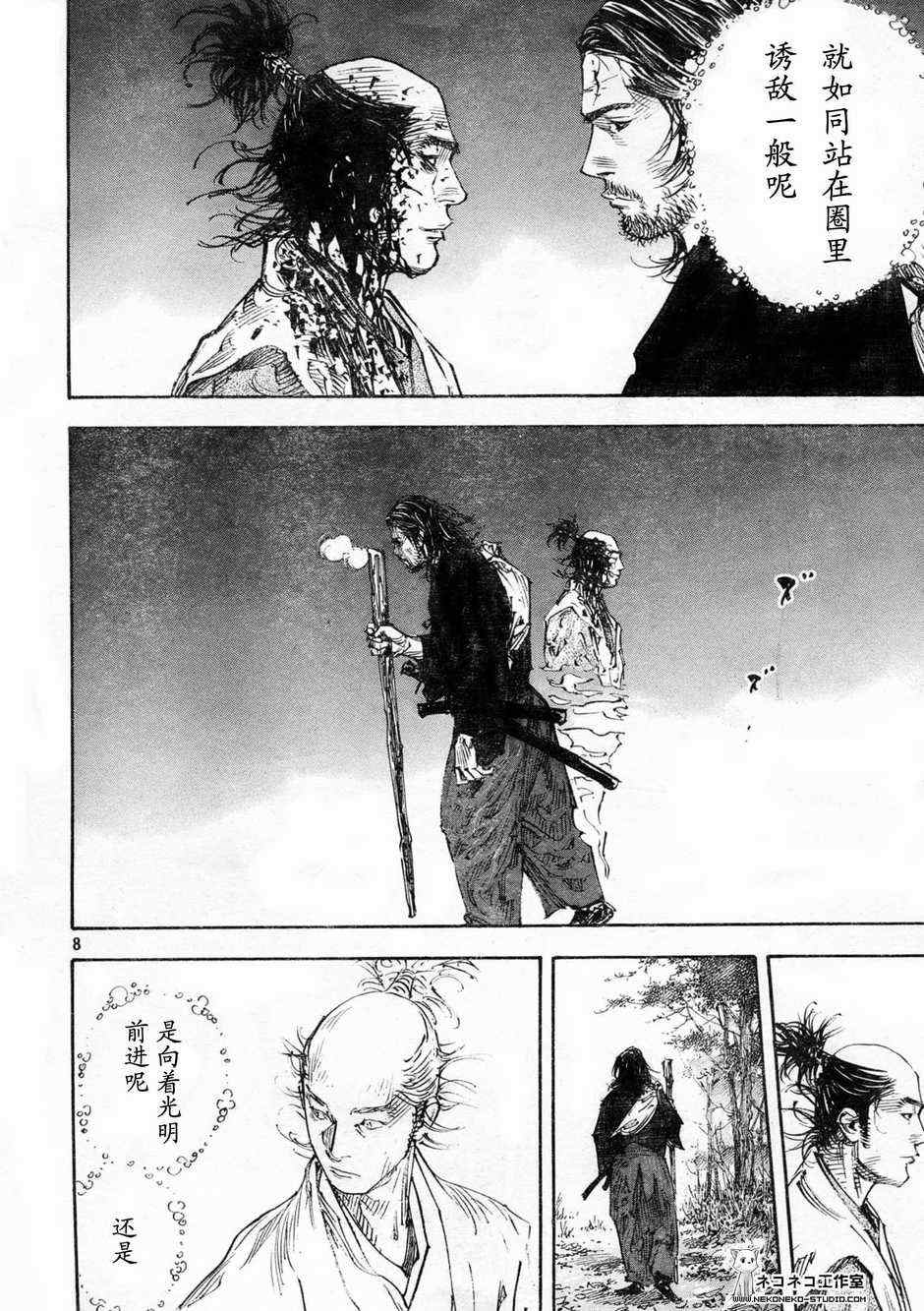 《浪客行》漫画最新章节第271话免费下拉式在线观看章节第【8】张图片