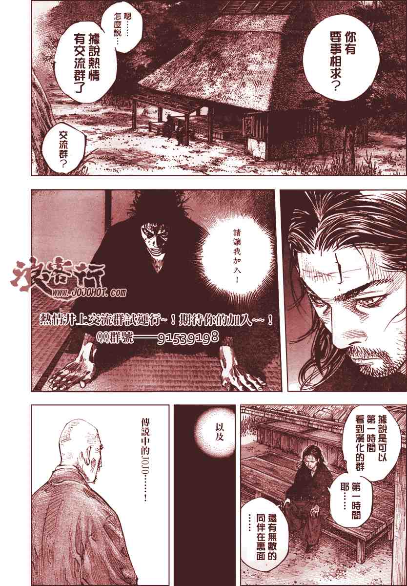 《浪客行》漫画最新章节第279话免费下拉式在线观看章节第【1】张图片