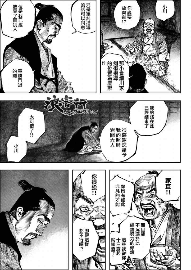 《浪客行》漫画最新章节第262话免费下拉式在线观看章节第【4】张图片