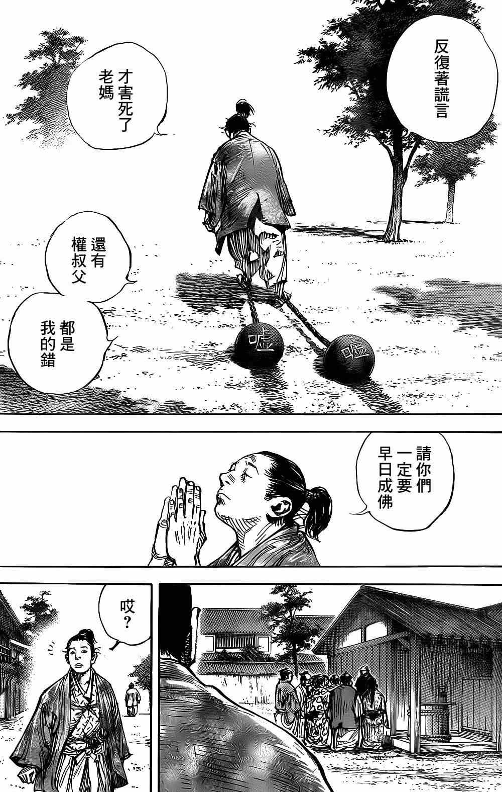 《浪客行》漫画最新章节第325话免费下拉式在线观看章节第【5】张图片