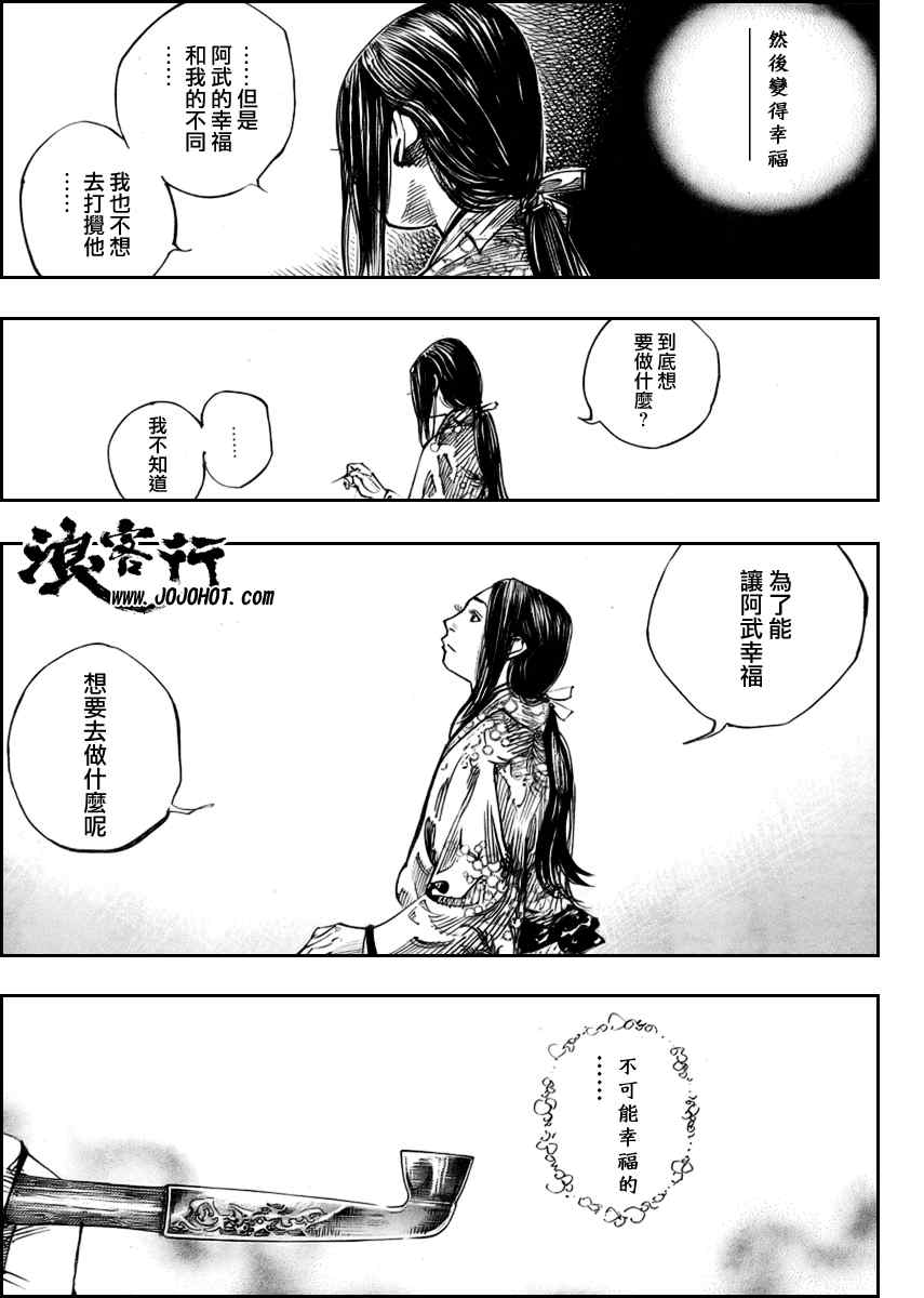 《浪客行》漫画最新章节第259话免费下拉式在线观看章节第【19】张图片