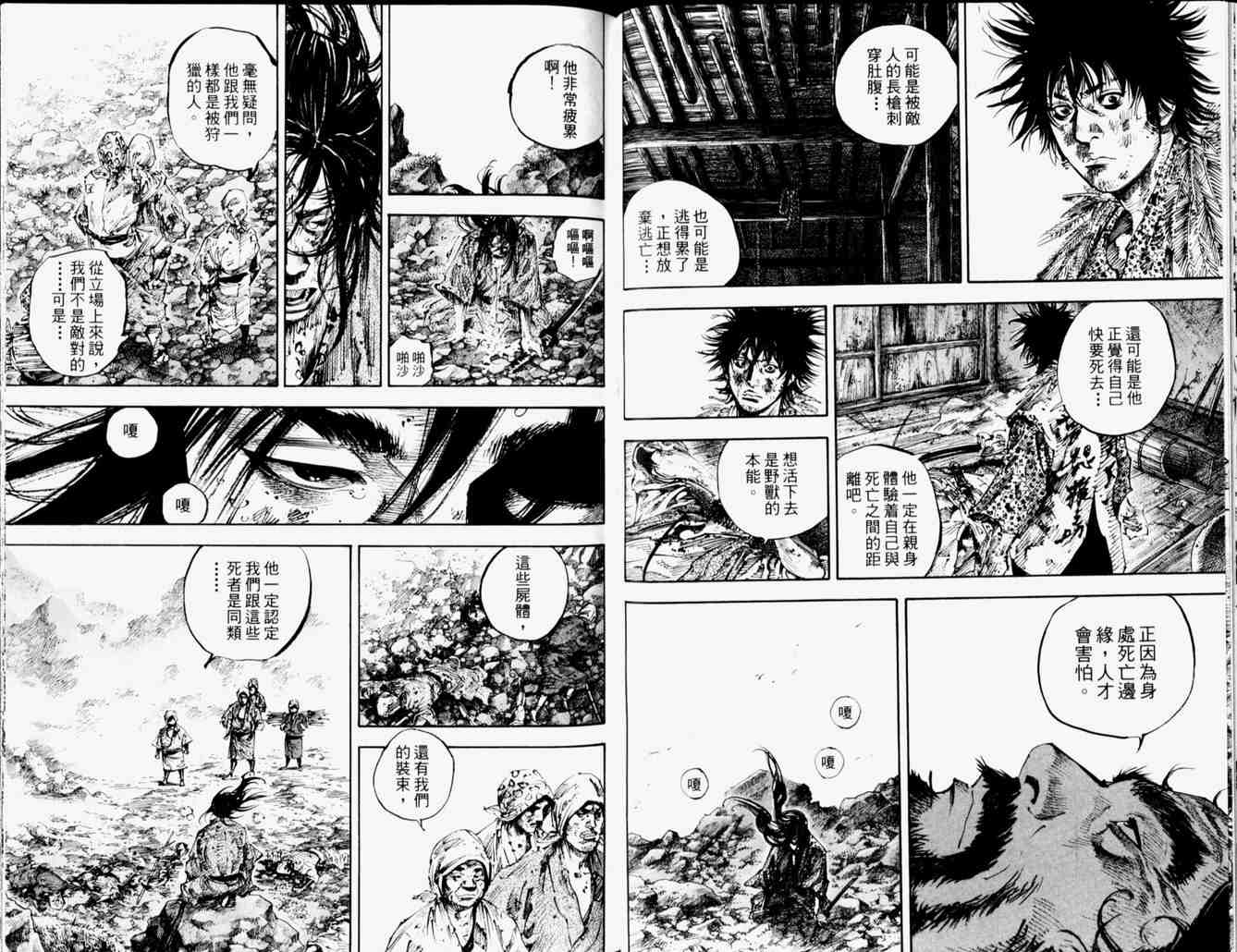 《浪客行》漫画最新章节第19卷免费下拉式在线观看章节第【62】张图片