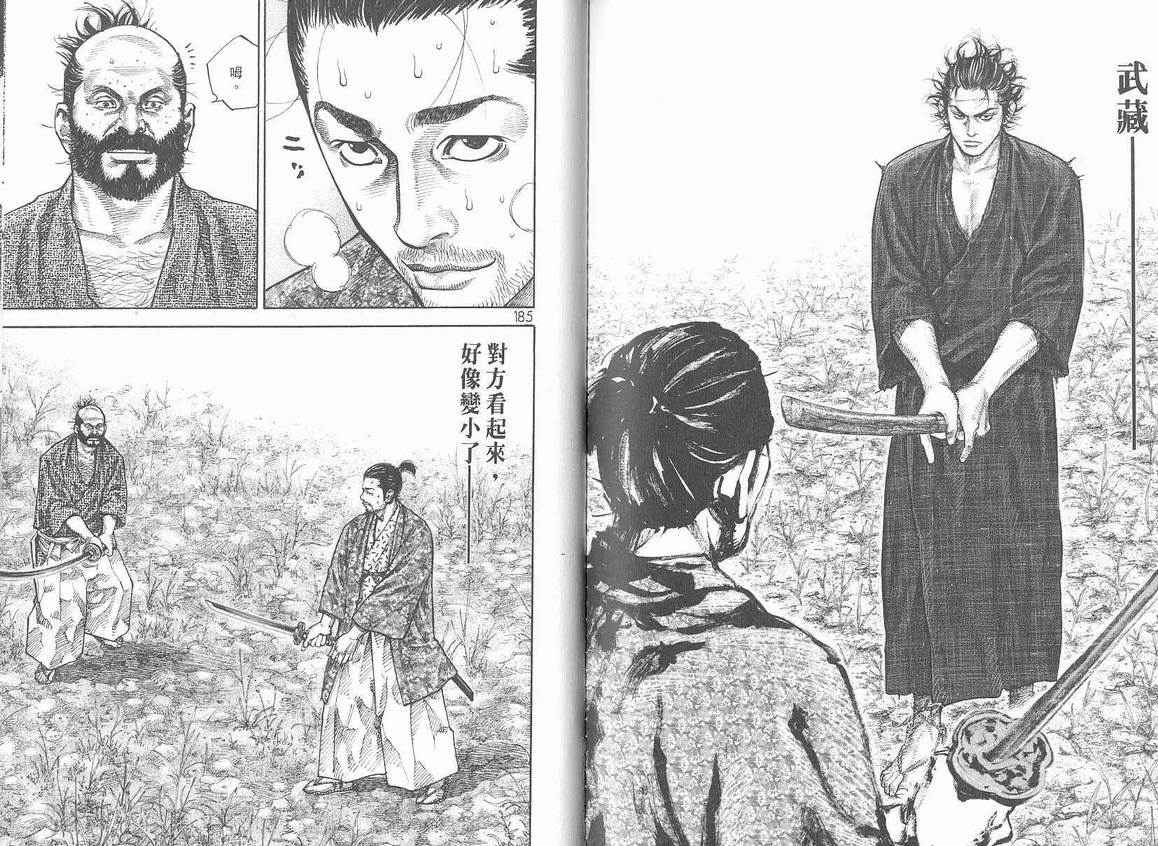 《浪客行》漫画最新章节第6卷免费下拉式在线观看章节第【94】张图片