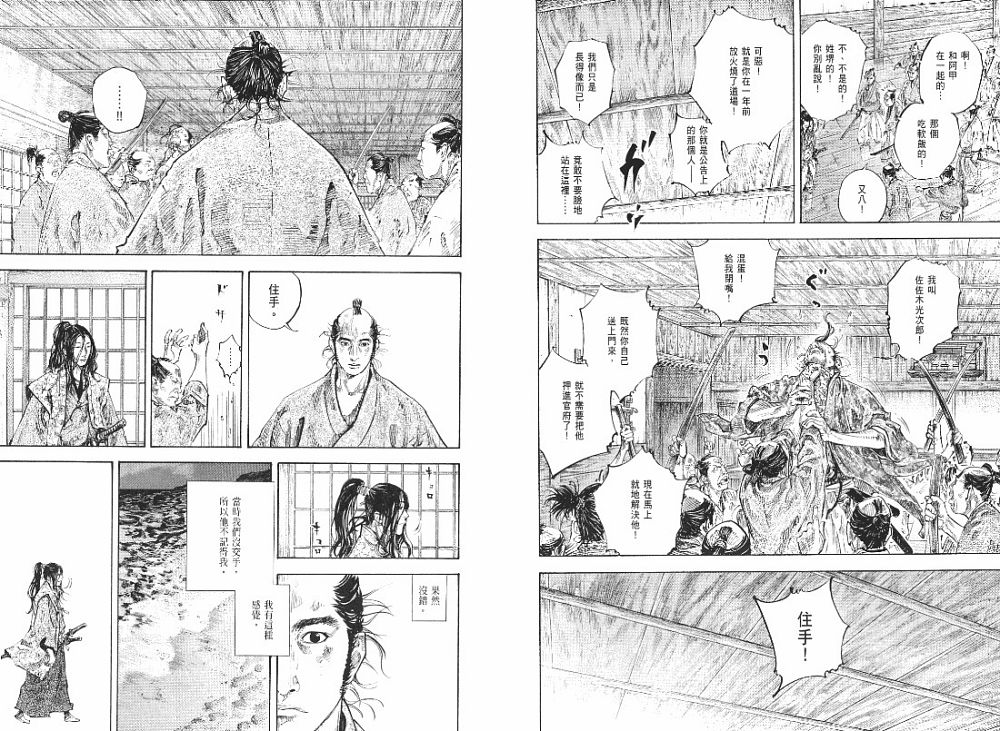 《浪客行》漫画最新章节第23卷免费下拉式在线观看章节第【47】张图片