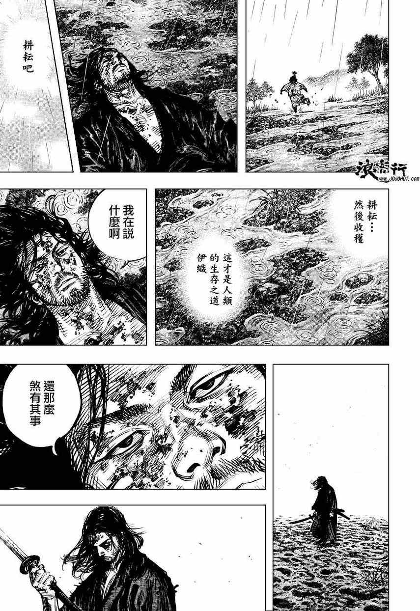 《浪客行》漫画最新章节第303话免费下拉式在线观看章节第【13】张图片