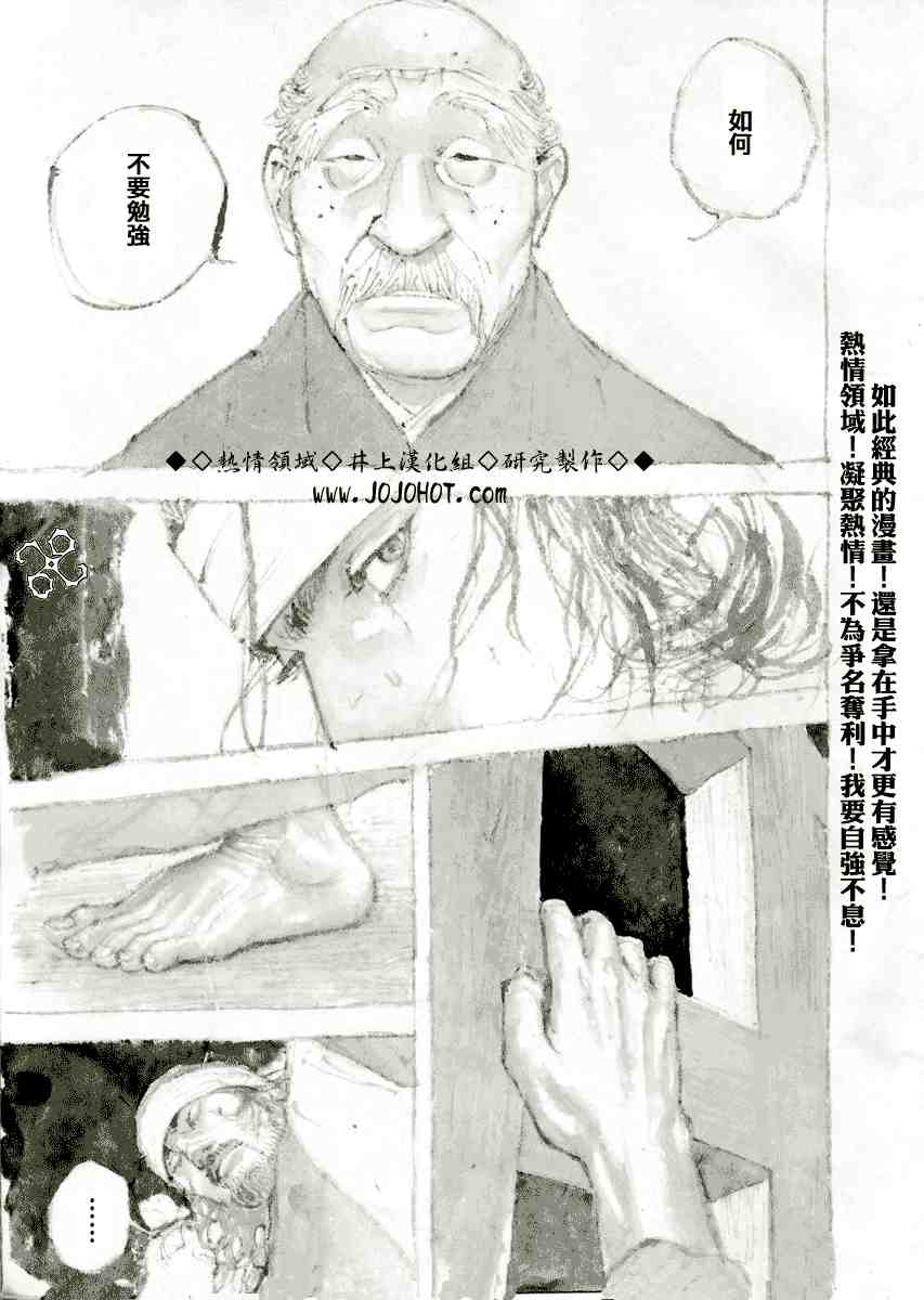 《浪客行》漫画最新章节第252话免费下拉式在线观看章节第【3】张图片