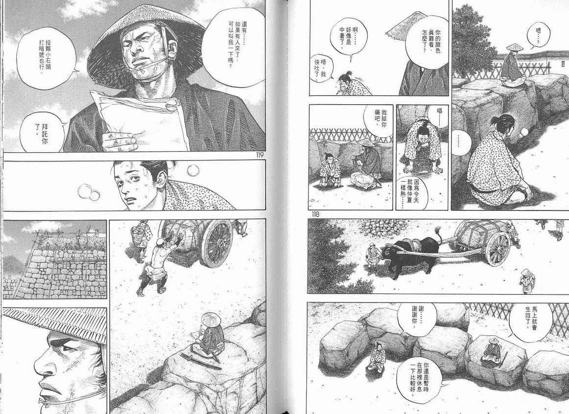 《浪客行》漫画最新章节第6卷免费下拉式在线观看章节第【61】张图片