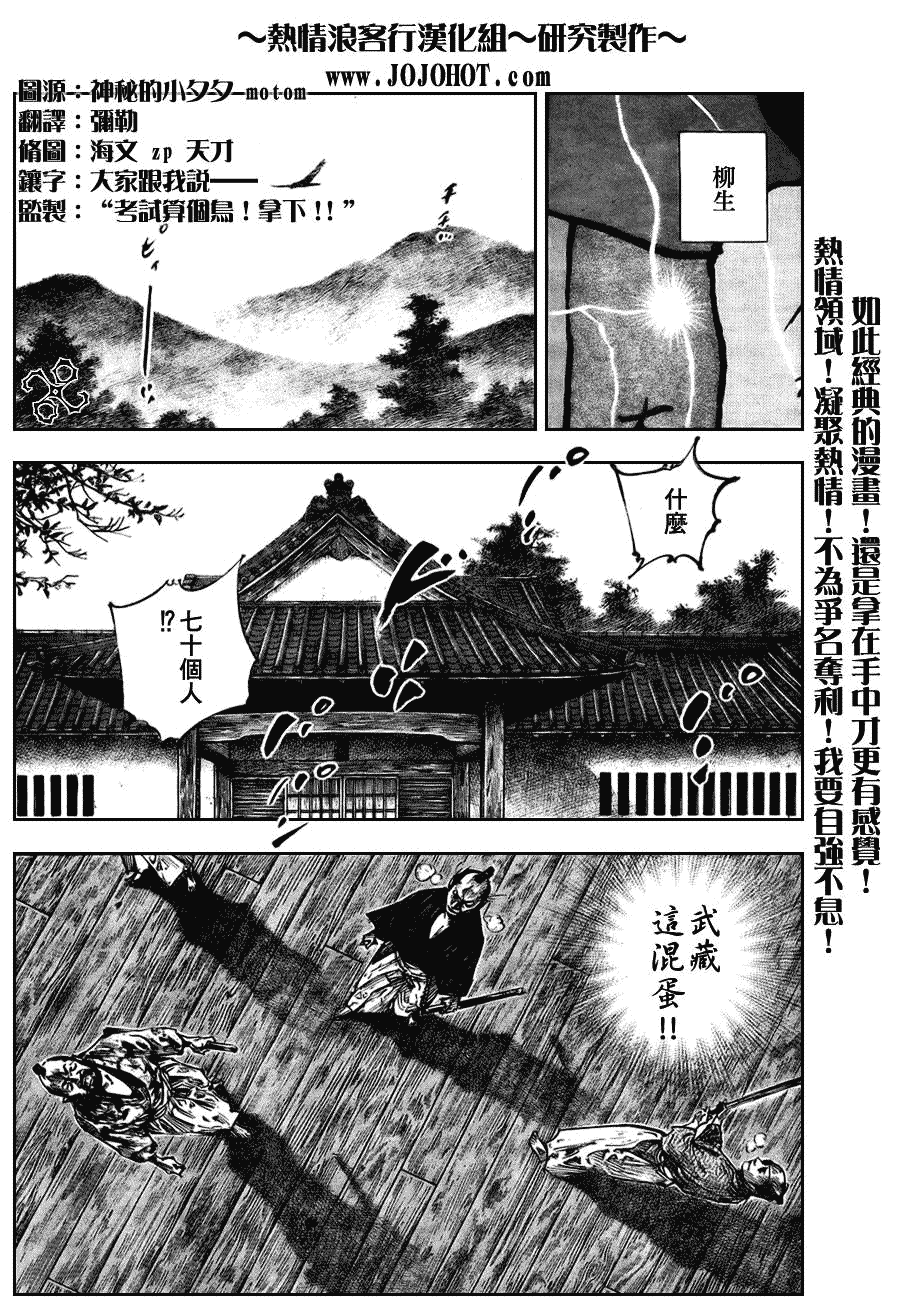 《浪客行》漫画最新章节第249话免费下拉式在线观看章节第【3】张图片