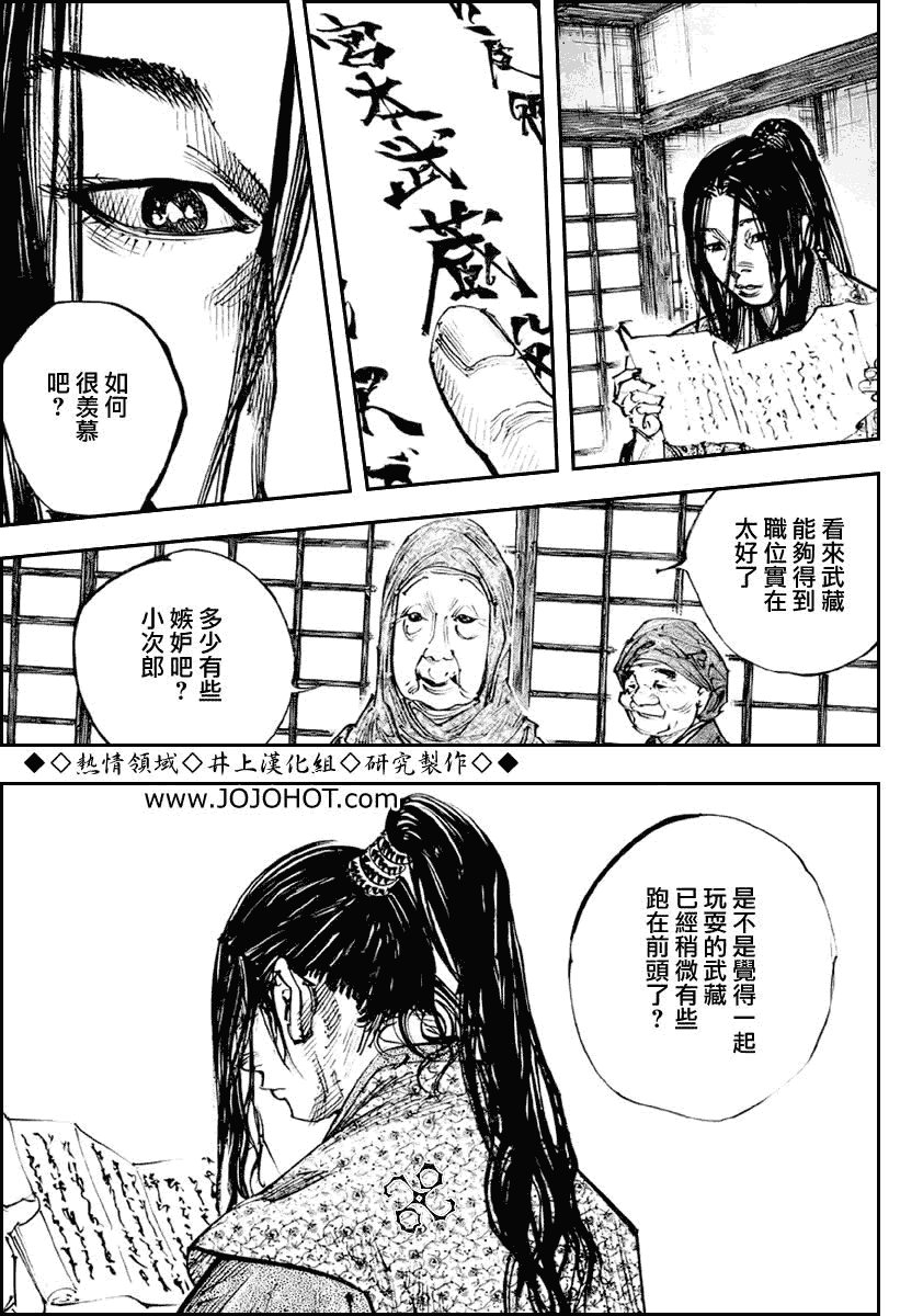 《浪客行》漫画最新章节第253话免费下拉式在线观看章节第【1】张图片