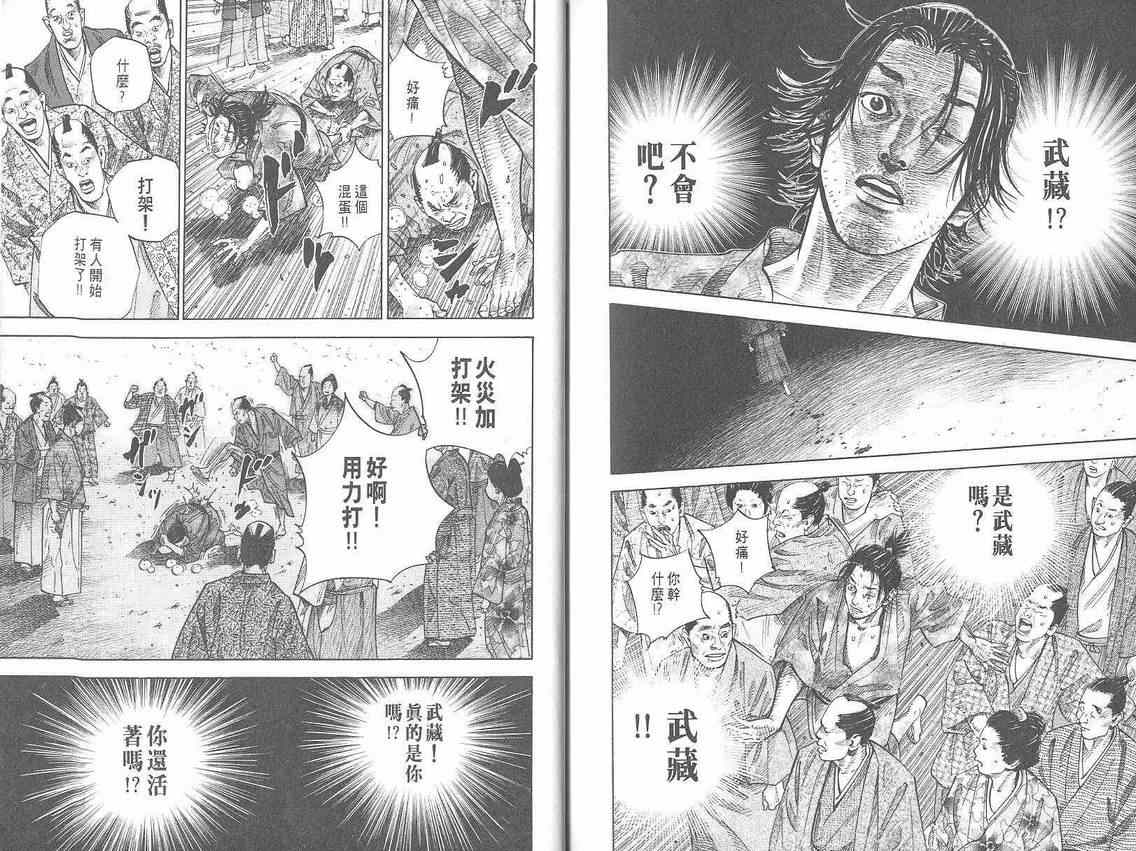 《浪客行》漫画最新章节第3卷免费下拉式在线观看章节第【115】张图片