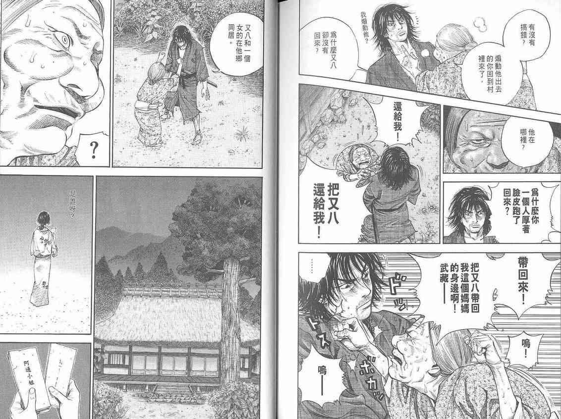 《浪客行》漫画最新章节第1卷免费下拉式在线观看章节第【118】张图片