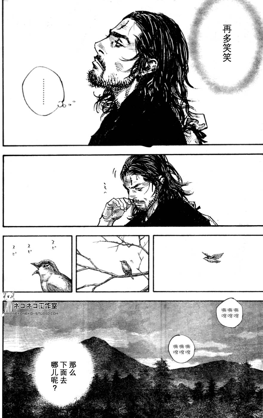 《浪客行》漫画最新章节第285话免费下拉式在线观看章节第【4】张图片