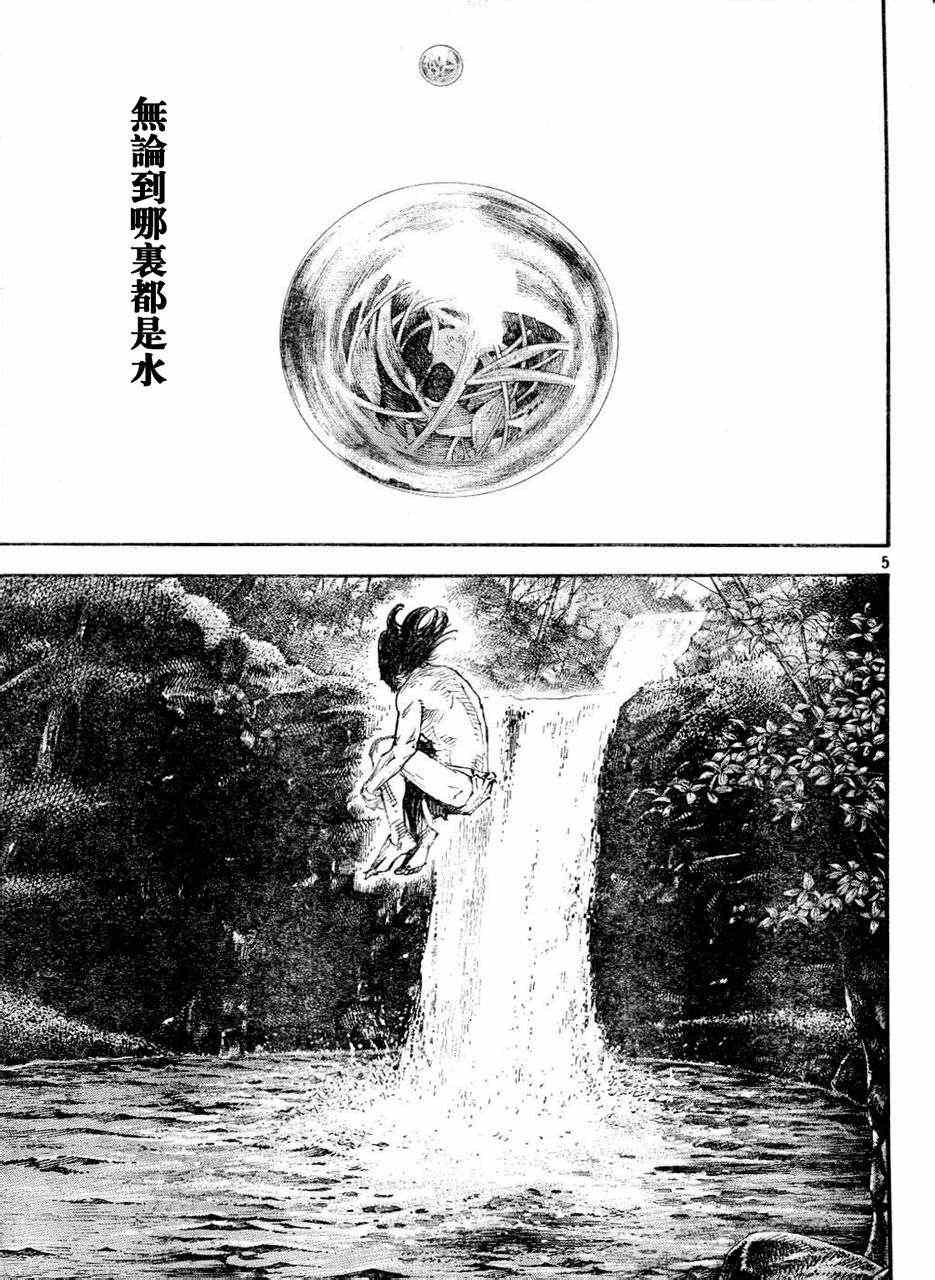 《浪客行》漫画最新章节第305话免费下拉式在线观看章节第【5】张图片