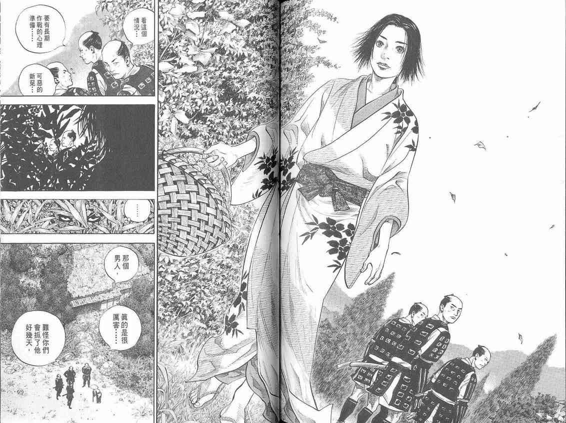 《浪客行》漫画最新章节第1卷免费下拉式在线观看章节第【102】张图片