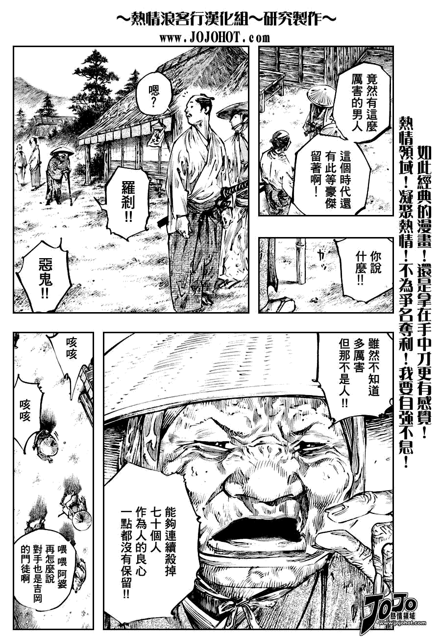 《浪客行》漫画最新章节第249话免费下拉式在线观看章节第【11】张图片