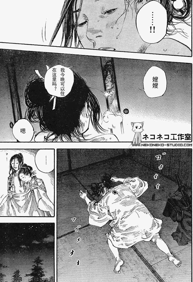 《浪客行》漫画最新章节第297话免费下拉式在线观看章节第【17】张图片