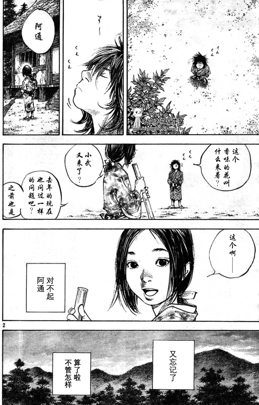 《浪客行》漫画最新章节第285话免费下拉式在线观看章节第【2】张图片