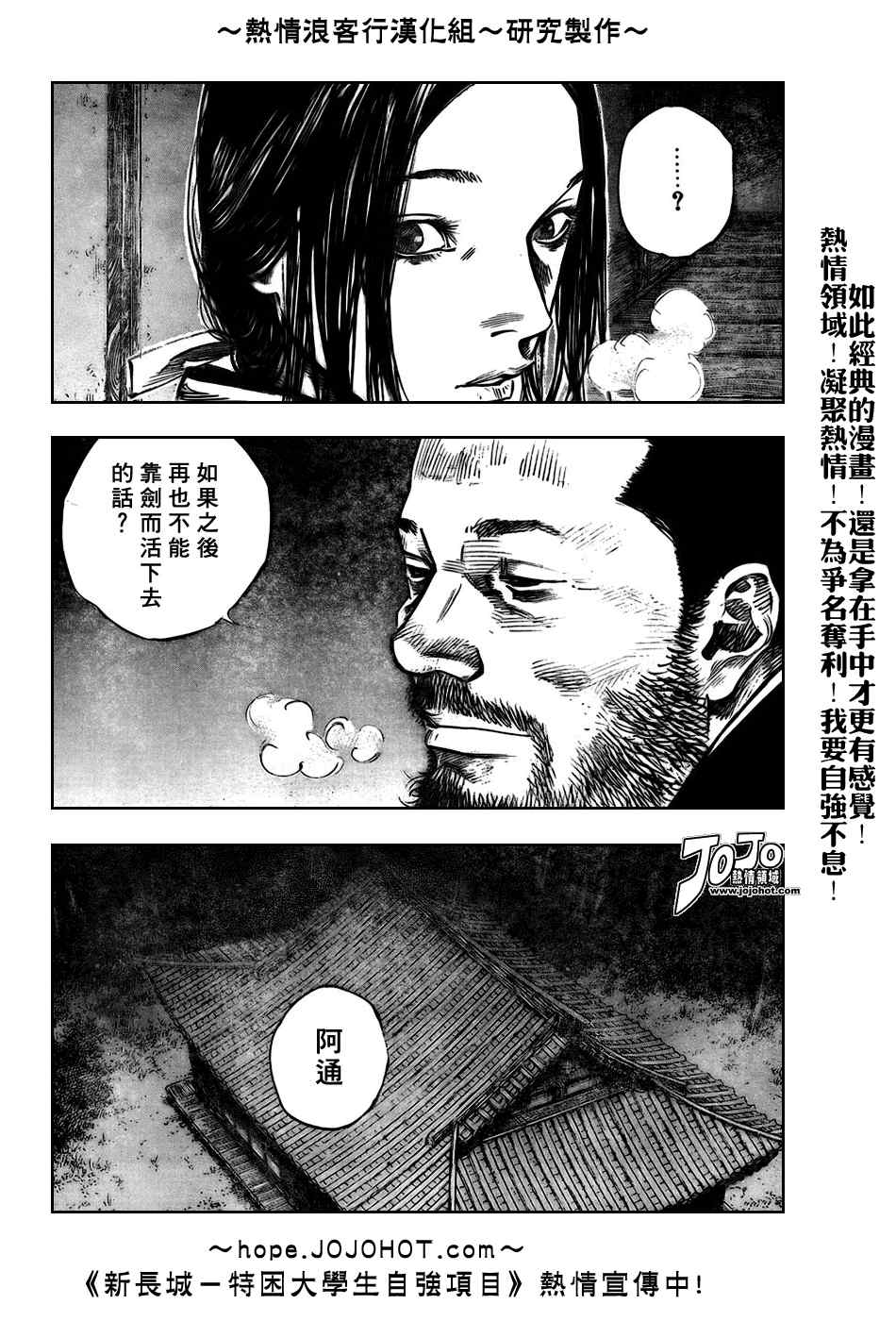 《浪客行》漫画最新章节第247话免费下拉式在线观看章节第【3】张图片