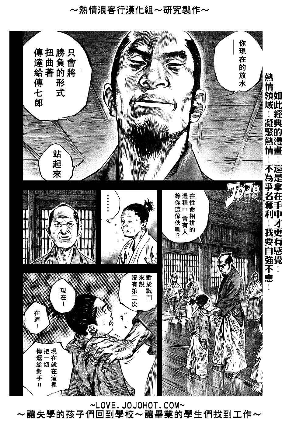 《浪客行》漫画最新章节第241话免费下拉式在线观看章节第【4】张图片