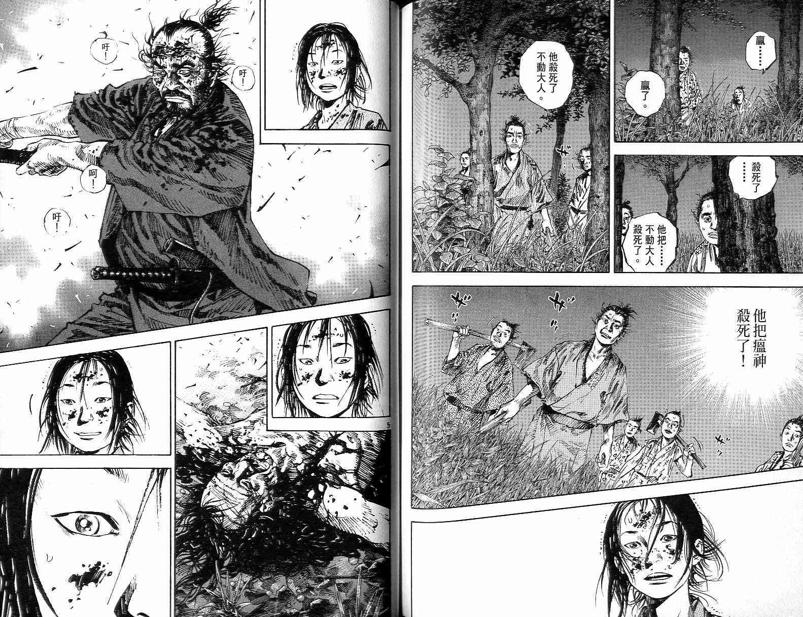 《浪客行》漫画最新章节第15卷免费下拉式在线观看章节第【78】张图片