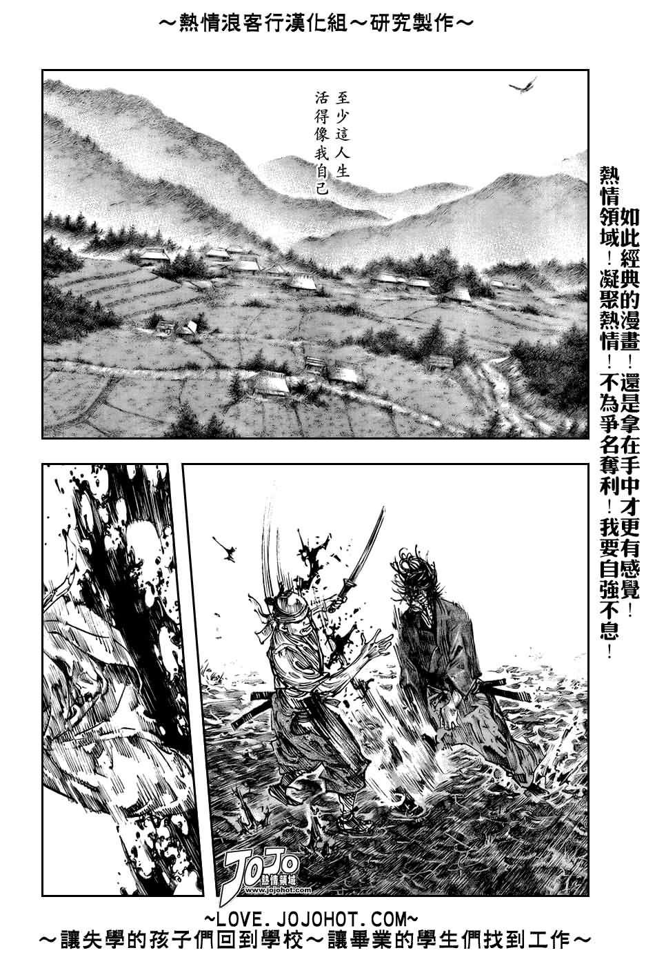 《浪客行》漫画最新章节第236话免费下拉式在线观看章节第【4】张图片