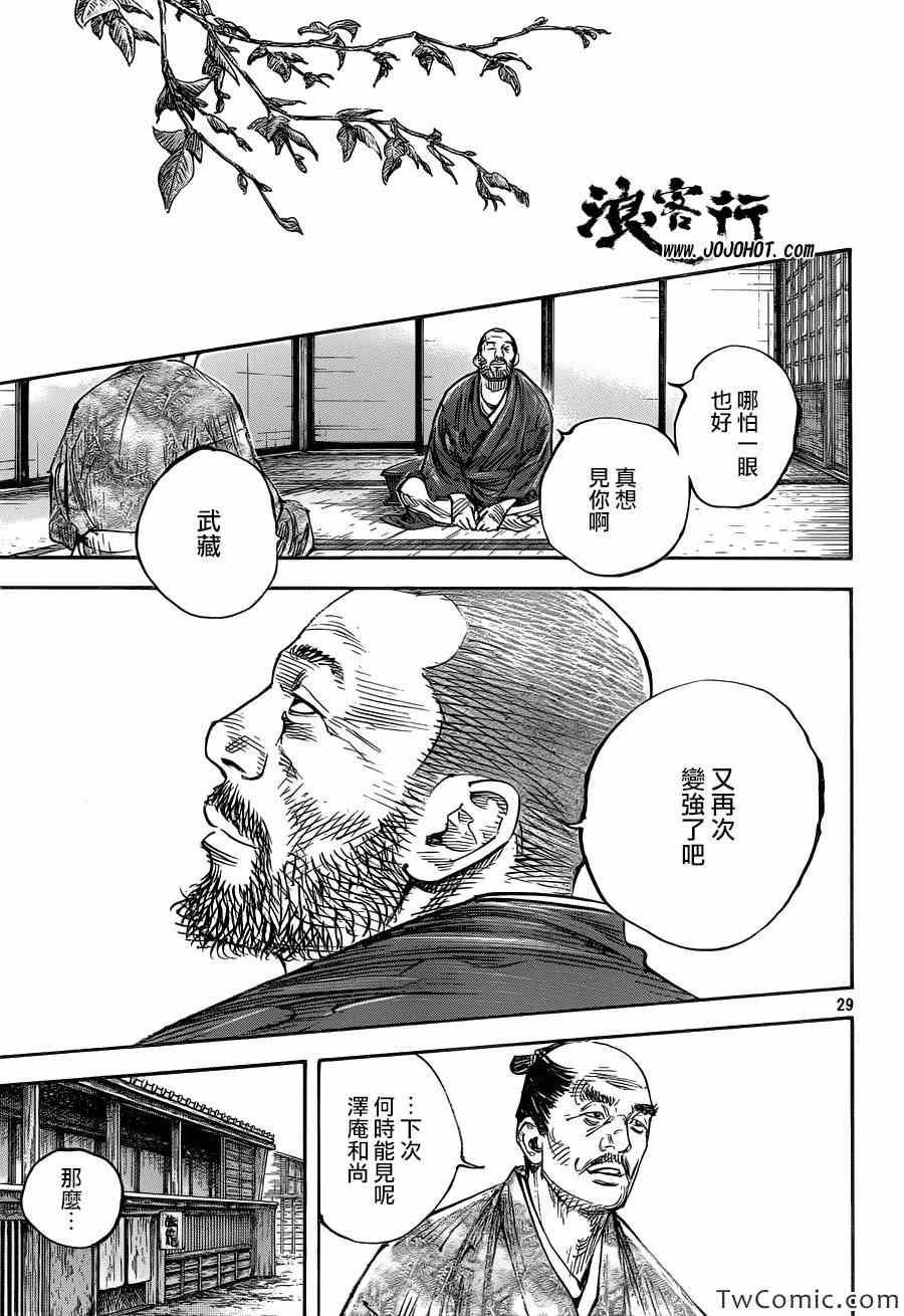 《浪客行》漫画最新章节第317话免费下拉式在线观看章节第【28】张图片