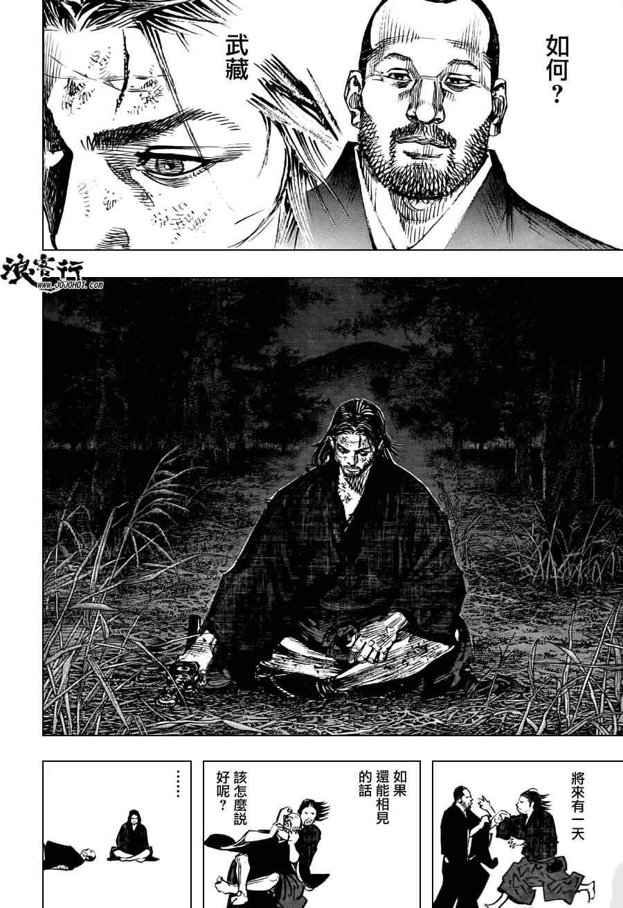 《浪客行》漫画最新章节第301话免费下拉式在线观看章节第【36】张图片