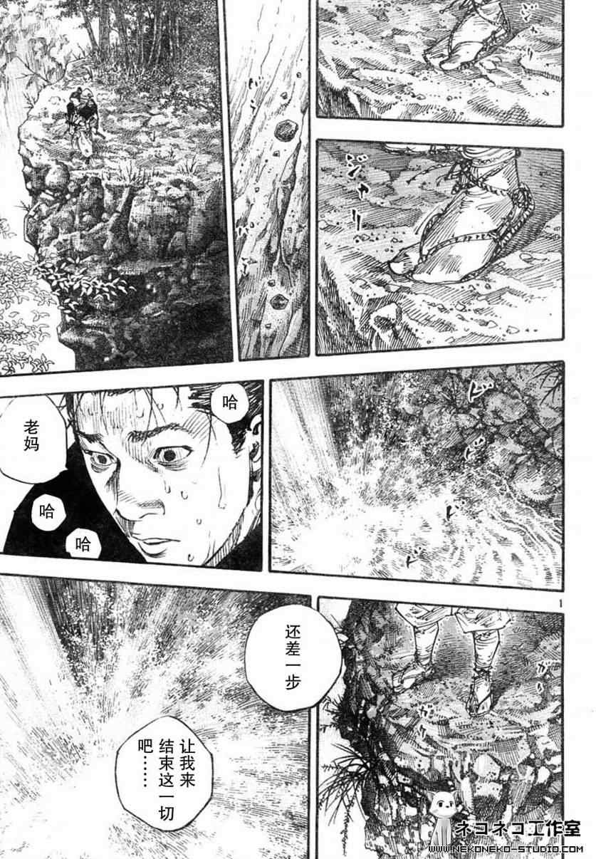 《浪客行》漫画最新章节第274话免费下拉式在线观看章节第【1】张图片