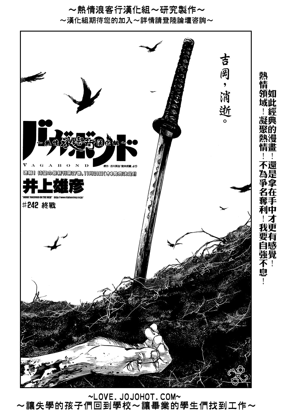 《浪客行》漫画最新章节第242话免费下拉式在线观看章节第【1】张图片