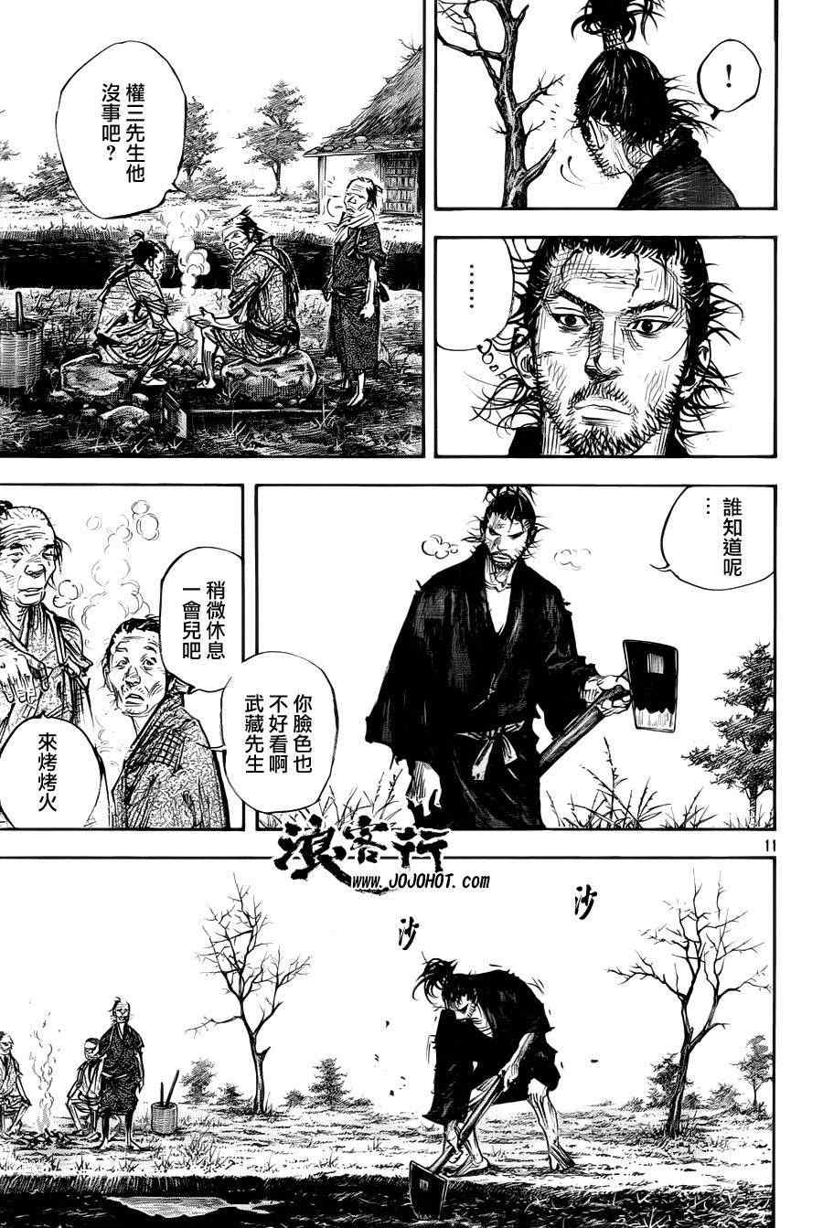 《浪客行》漫画最新章节第313话免费下拉式在线观看章节第【11】张图片