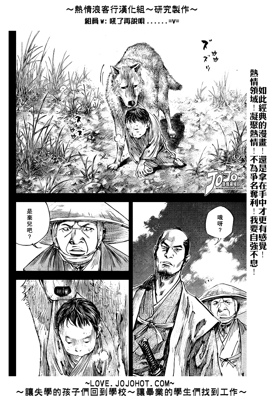 《浪客行》漫画最新章节第240话免费下拉式在线观看章节第【11】张图片