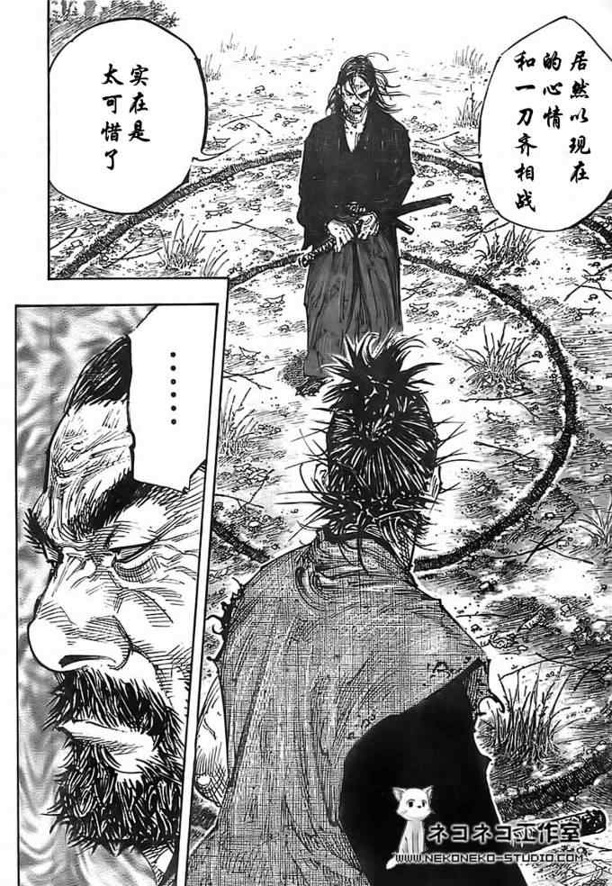 《浪客行》漫画最新章节第280话免费下拉式在线观看章节第【19】张图片