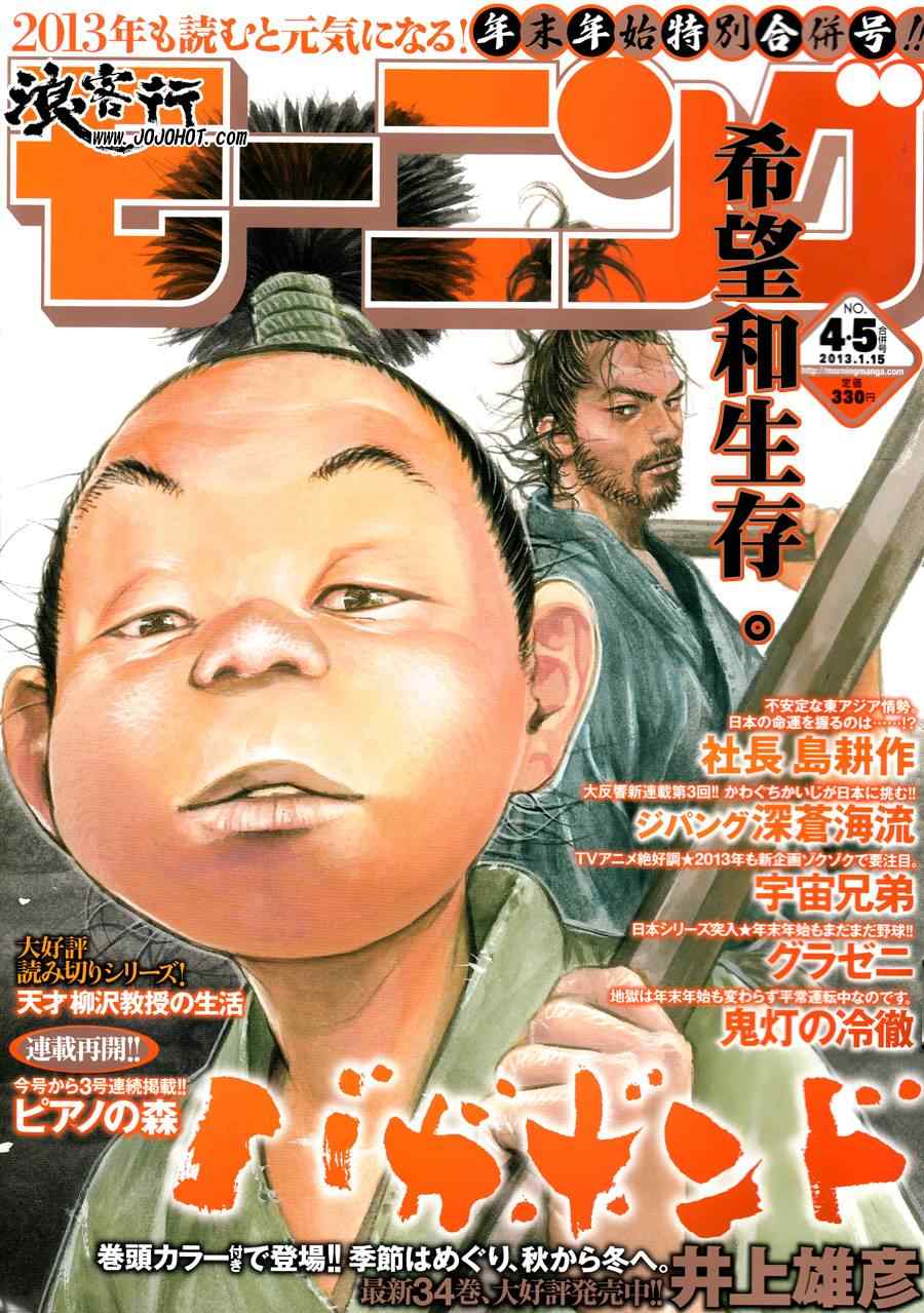 《浪客行》漫画最新章节第310话免费下拉式在线观看章节第【1】张图片