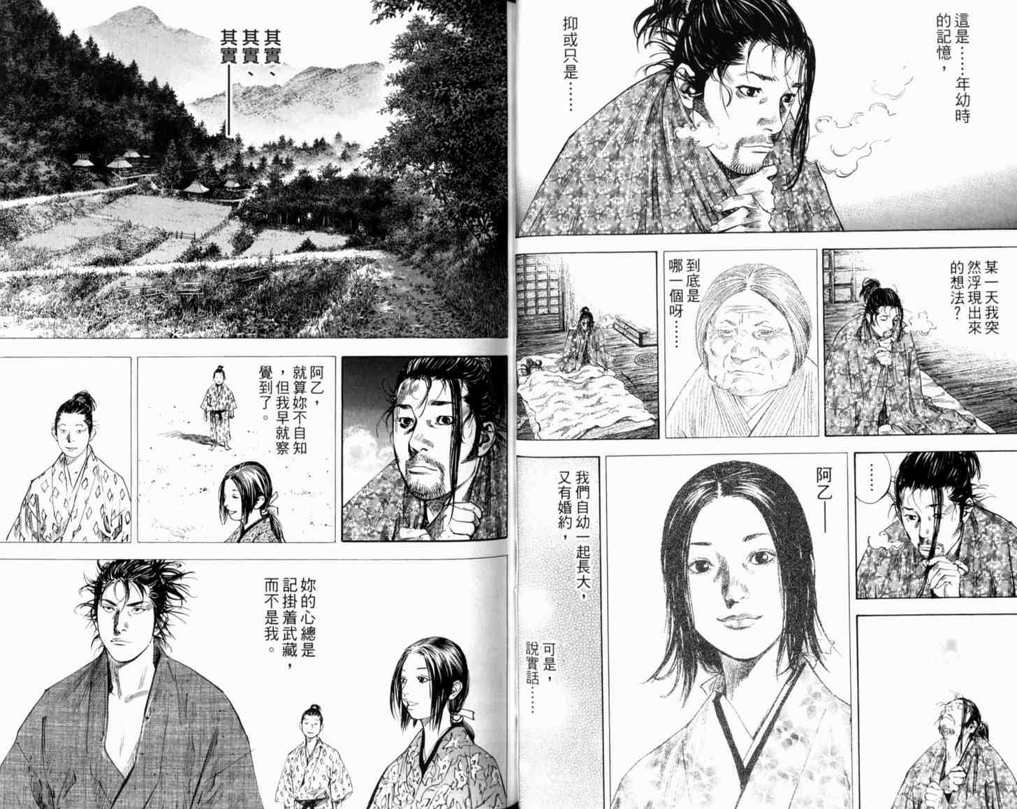 《浪客行》漫画最新章节第21卷免费下拉式在线观看章节第【42】张图片