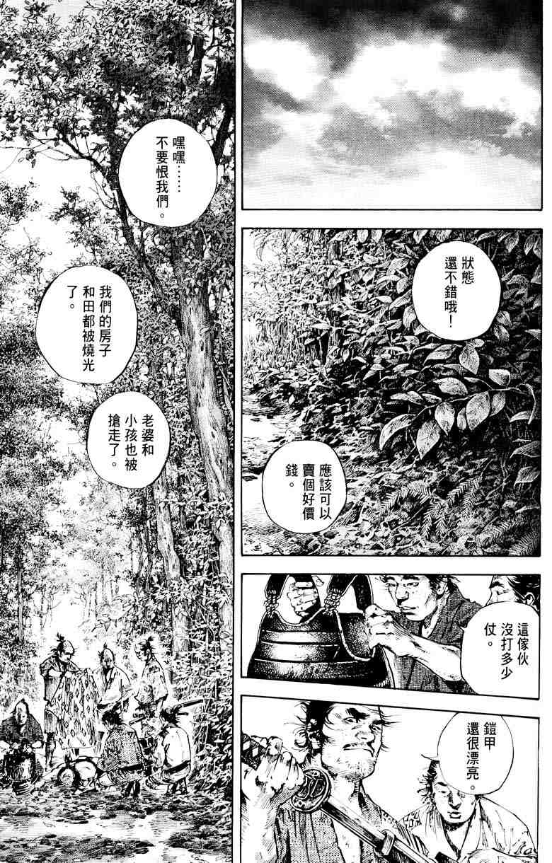 《浪客行》漫画最新章节第18卷免费下拉式在线观看章节第【166】张图片