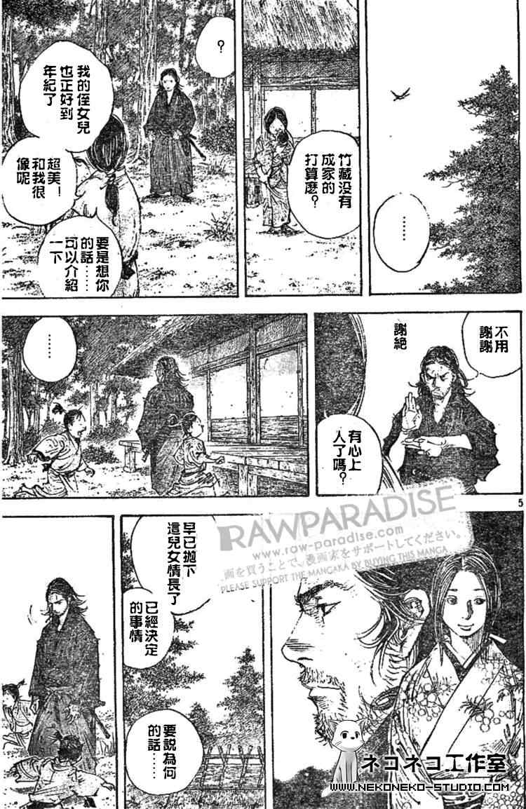 《浪客行》漫画最新章节第294话免费下拉式在线观看章节第【5】张图片