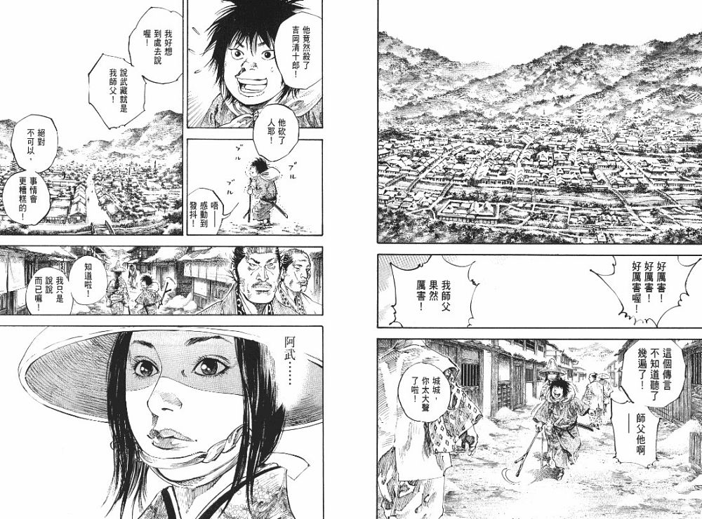 《浪客行》漫画最新章节第22卷免费下拉式在线观看章节第【59】张图片