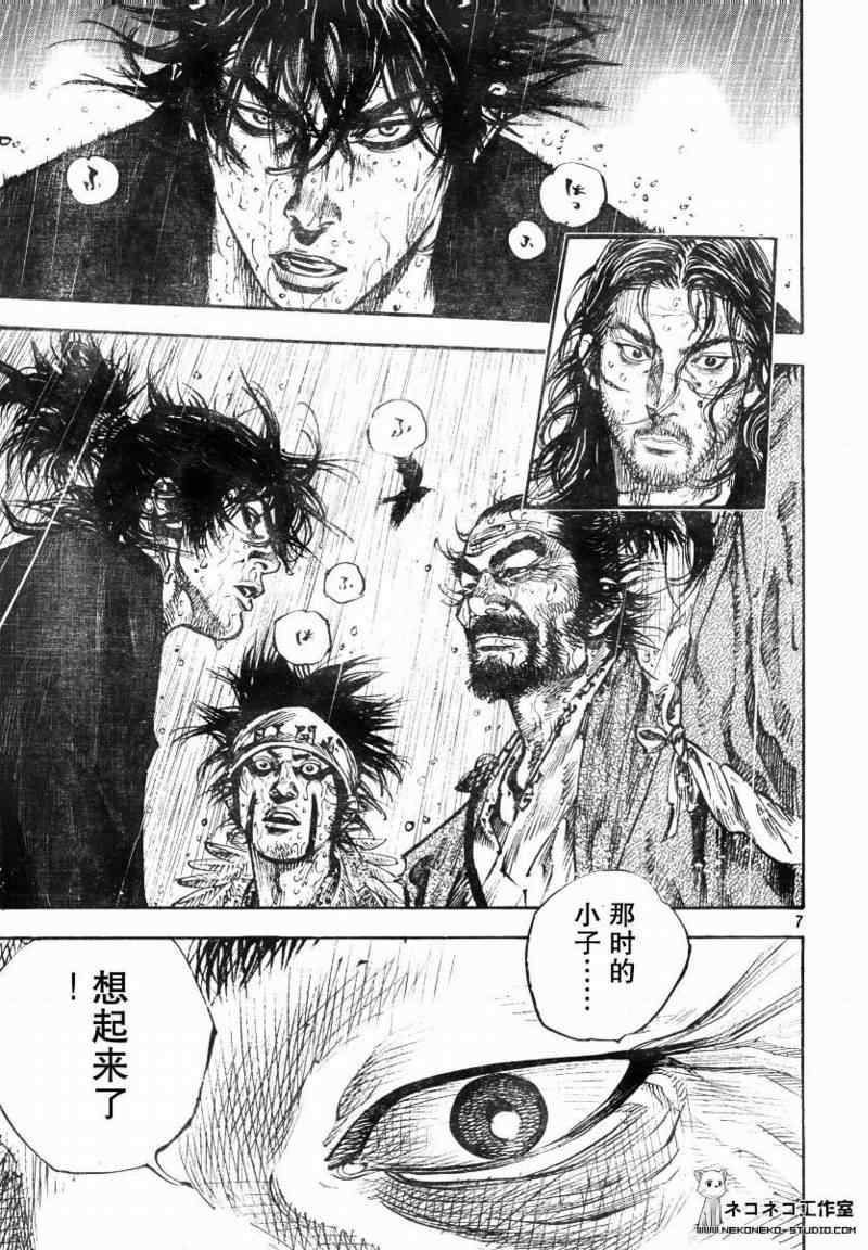 《浪客行》漫画最新章节第276话免费下拉式在线观看章节第【6】张图片