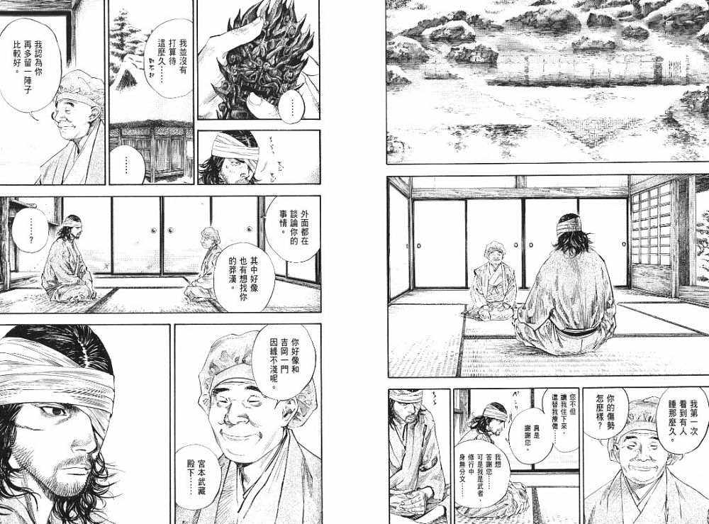 《浪客行》漫画最新章节第22卷免费下拉式在线观看章节第【49】张图片