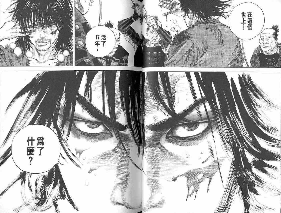 《浪客行》漫画最新章节第2卷免费下拉式在线观看章节第【32】张图片