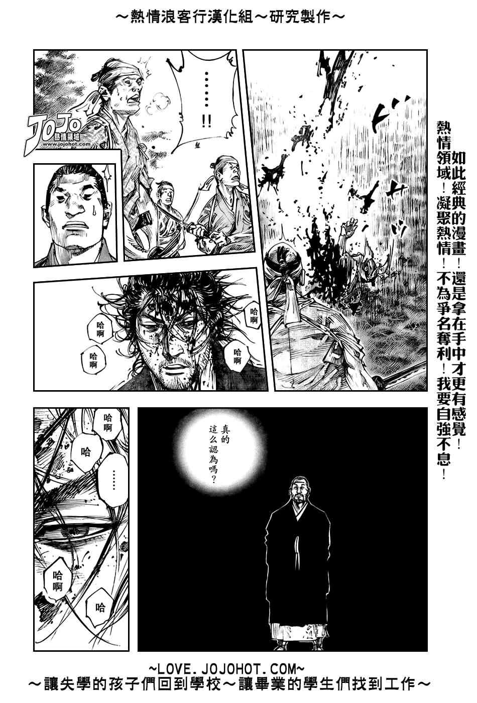 《浪客行》漫画最新章节第236话免费下拉式在线观看章节第【5】张图片