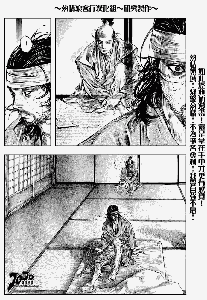 《浪客行》漫画最新章节第250话免费下拉式在线观看章节第【5】张图片