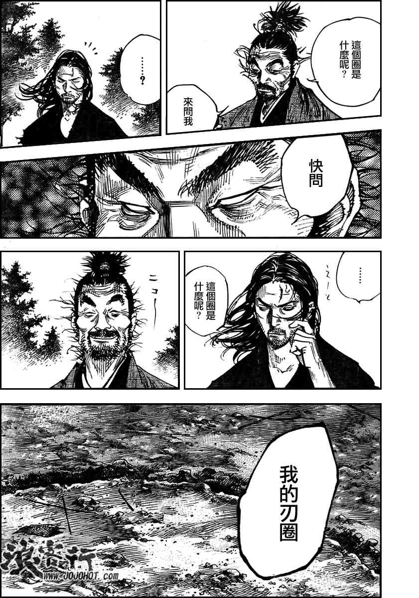 《浪客行》漫画最新章节第279话免费下拉式在线观看章节第【8】张图片