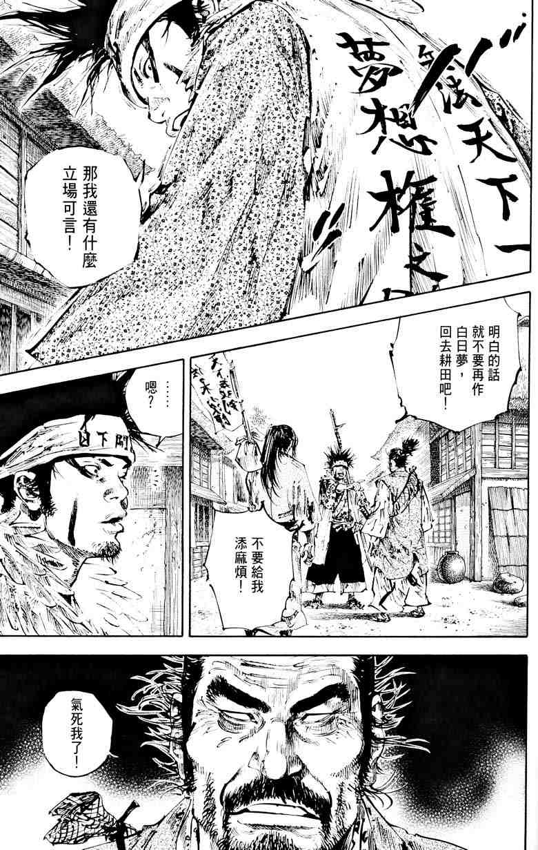 《浪客行》漫画最新章节第18卷免费下拉式在线观看章节第【14】张图片