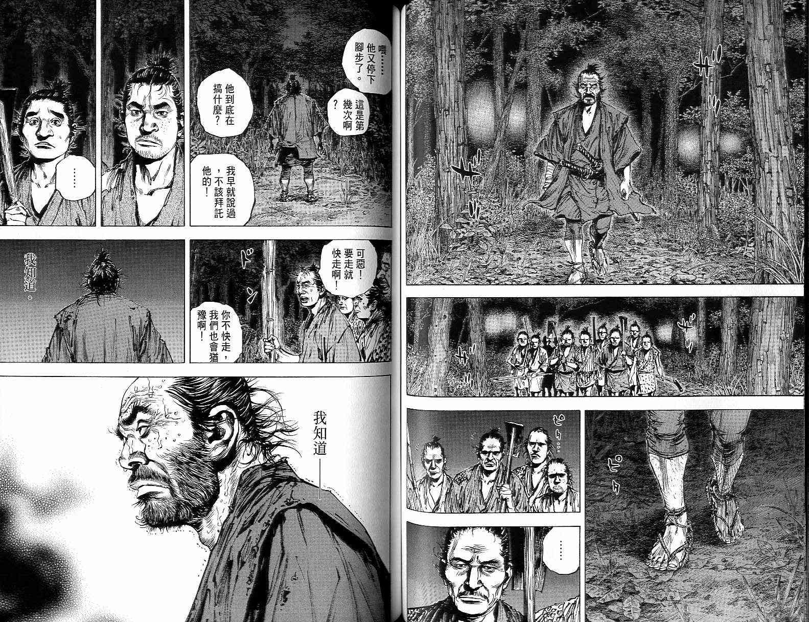 《浪客行》漫画最新章节第15卷免费下拉式在线观看章节第【55】张图片