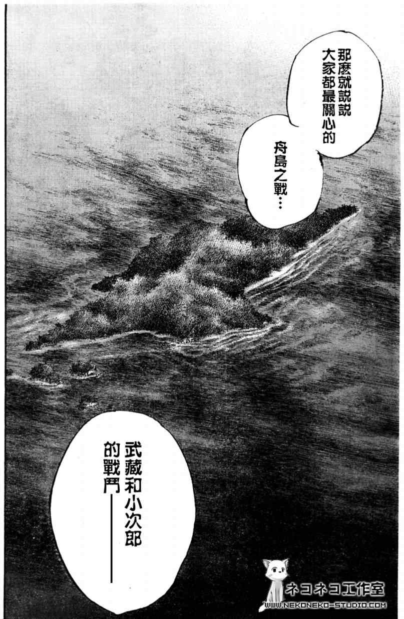 《浪客行》漫画最新章节第291话免费下拉式在线观看章节第【14】张图片