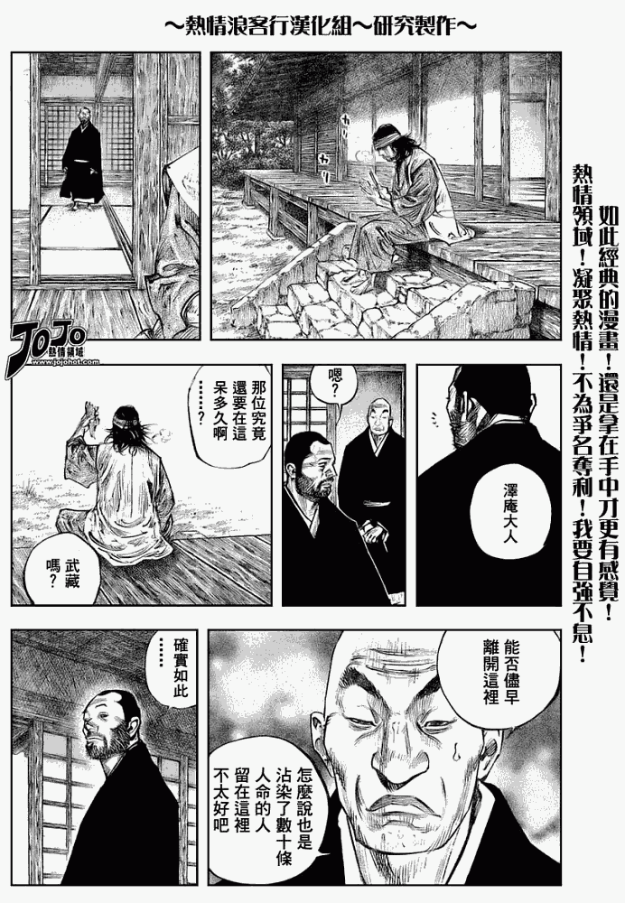 《浪客行》漫画最新章节第250话免费下拉式在线观看章节第【14】张图片